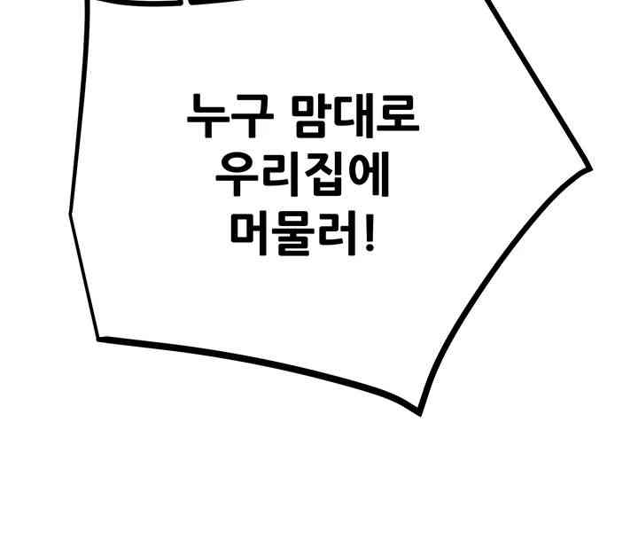 The Man Who Devours Raw - Chapter 13 [photo 76] - MangaPorn