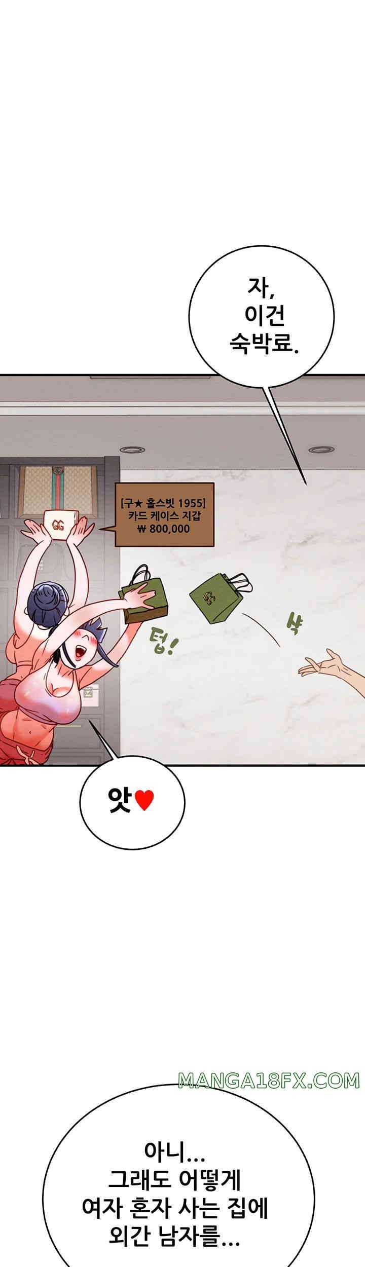 The Man Who Devours Raw - Chapter 13 [photo 78] - MangaPorn