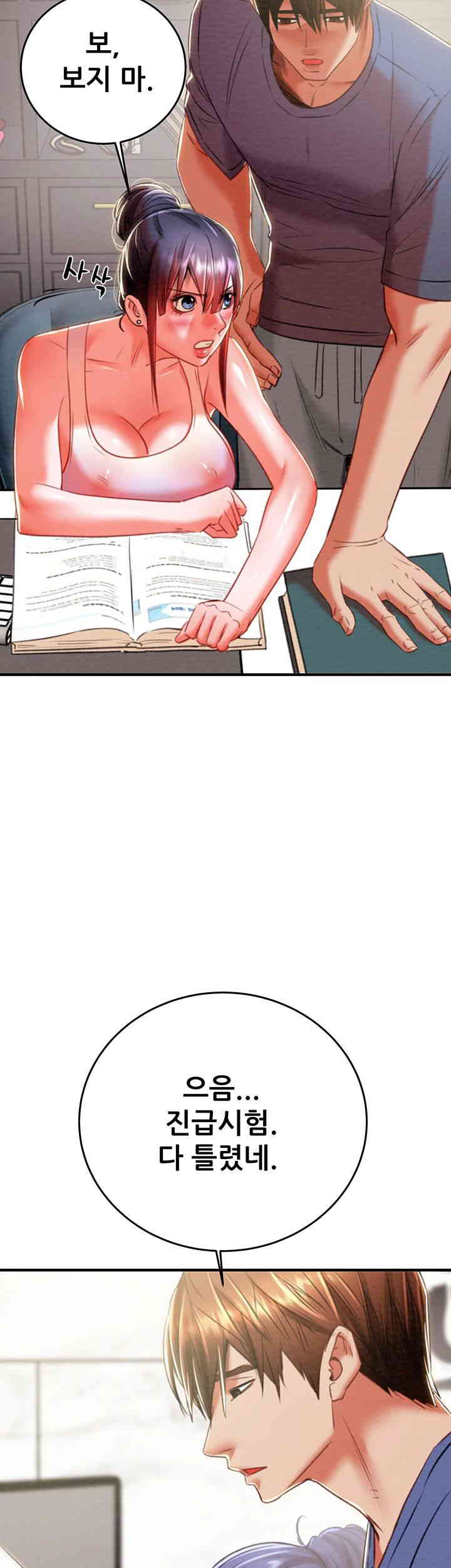 The Man Who Devours Raw - Chapter 13 [photo 81] - MangaPorn