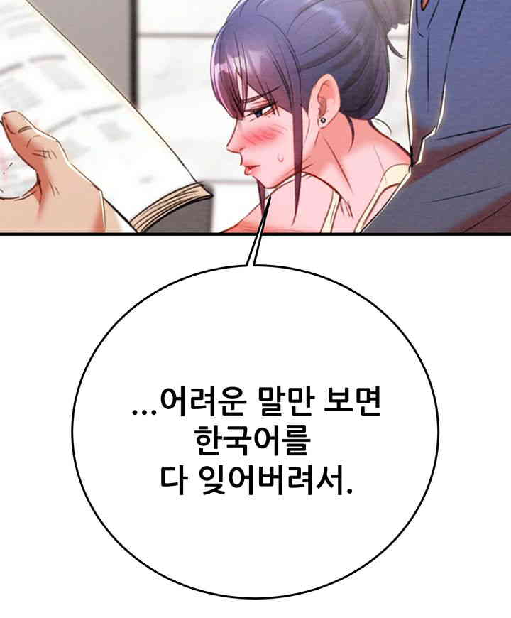 The Man Who Devours Raw - Chapter 13 [photo 82] - MangaPorn