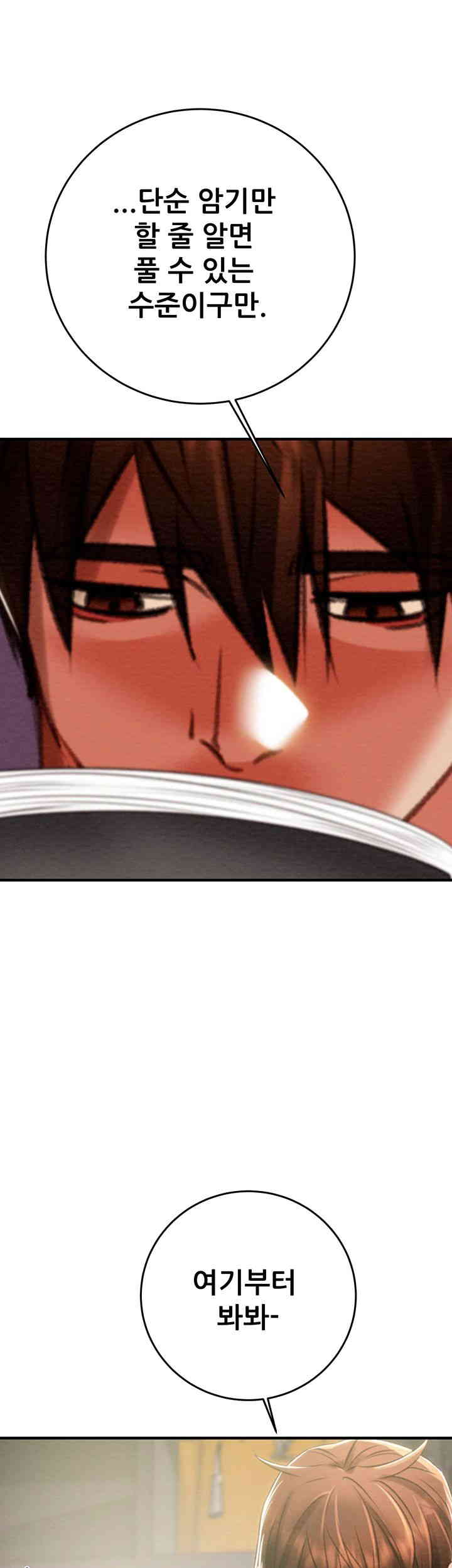 The Man Who Devours Raw - Chapter 13 [photo 84] - MangaPorn