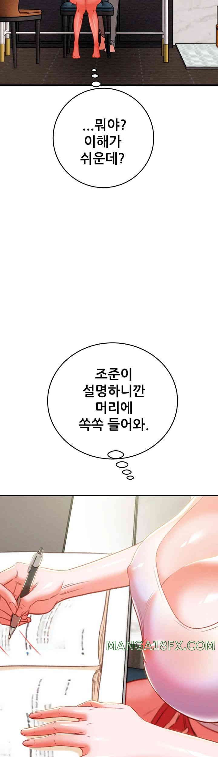 The Man Who Devours Raw - Chapter 13 [photo 86] - MangaPorn