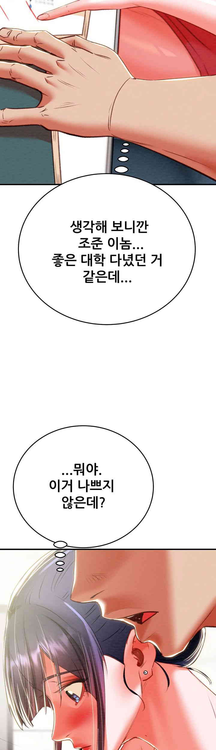 The Man Who Devours Raw - Chapter 13 [photo 87] - MangaPorn