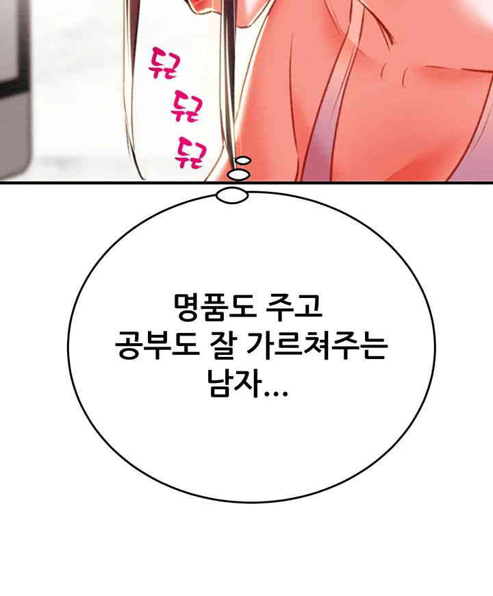 The Man Who Devours Raw - Chapter 13 [photo 88] - MangaPorn