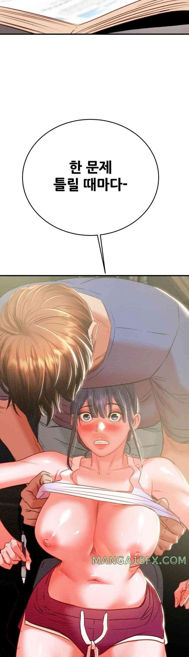 The Man Who Devours Raw - Chapter 13 [photo 93] - MangaPorn