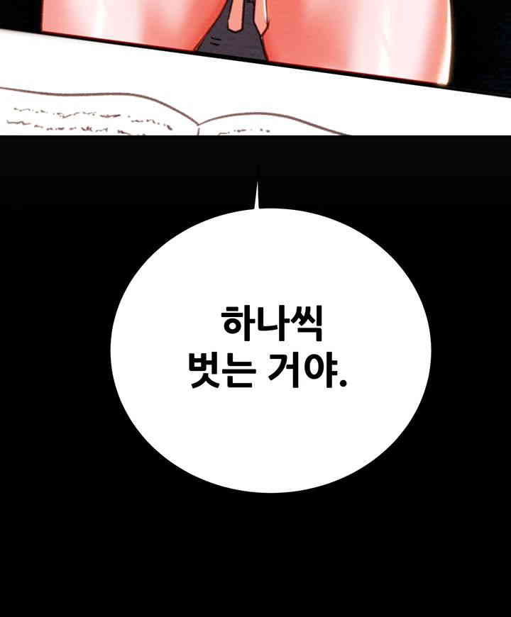 The Man Who Devours Raw - Chapter 13 [photo 94] - MangaPorn