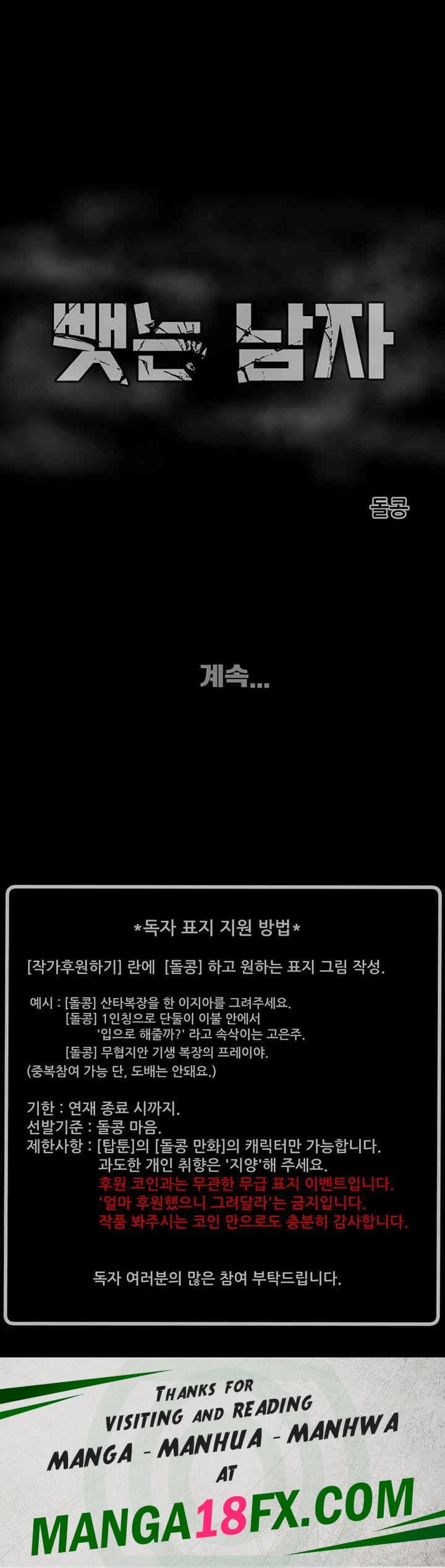 The Man Who Devours Raw - Chapter 13 [photo 95] - MangaPorn