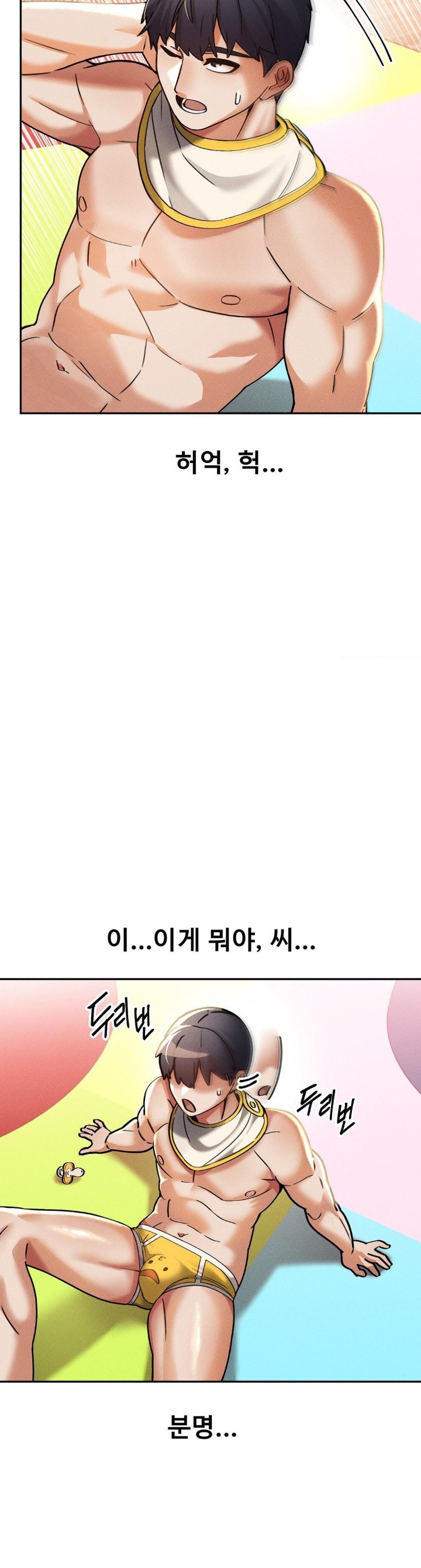 69 University Raw - Chapter 16 [photo 15] - MangaPorn