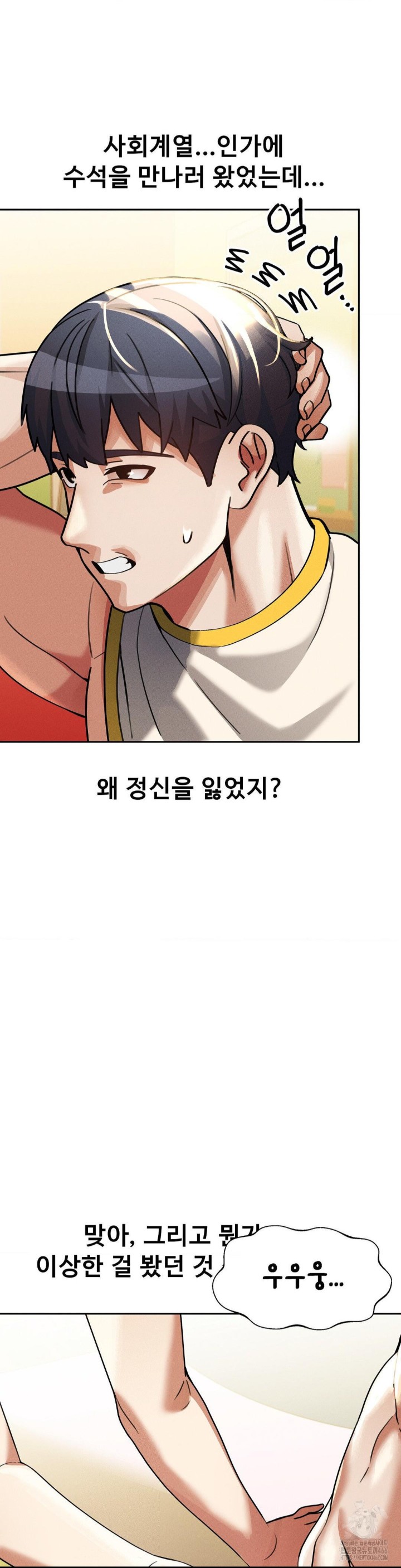 69 University Raw - Chapter 16 [photo 16] - MangaPorn