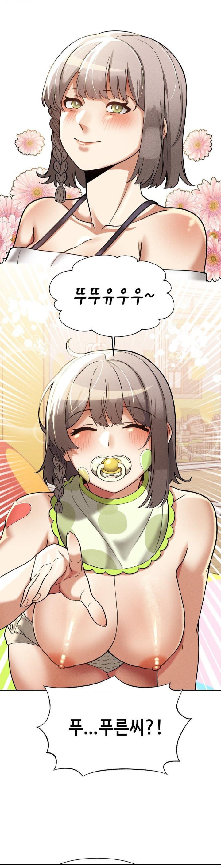 69 University Raw - Chapter 16 [photo 18] - MangaPorn