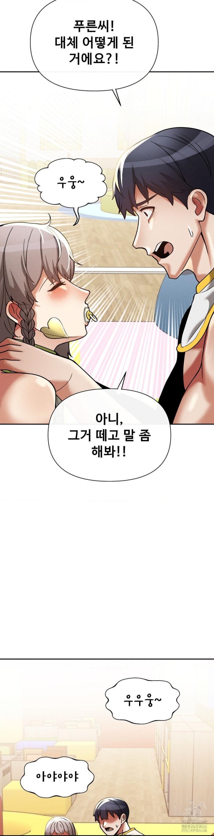 69 University Raw - Chapter 16 [photo 19] - MangaPorn