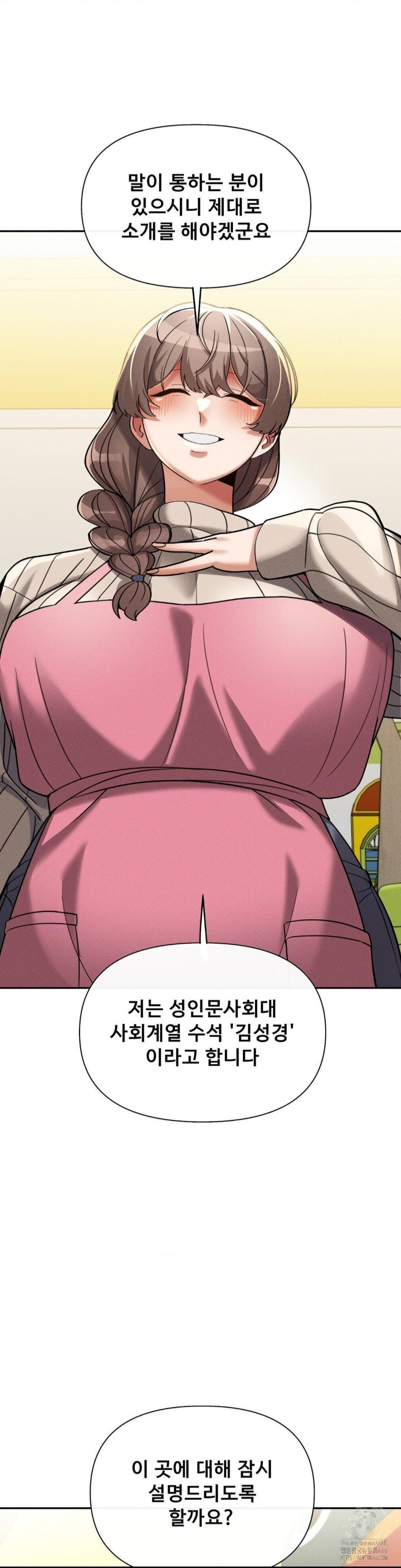 69 University Raw - Chapter 16 [photo 23] - MangaPorn