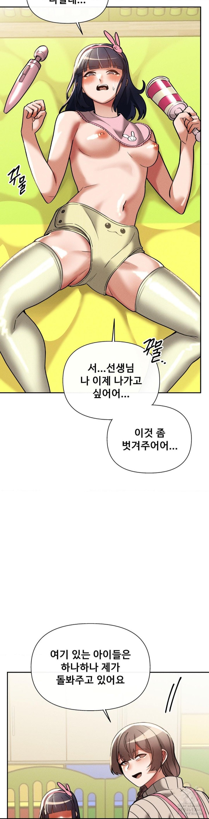 69 University Raw - Chapter 16 [photo 27] - MangaPorn