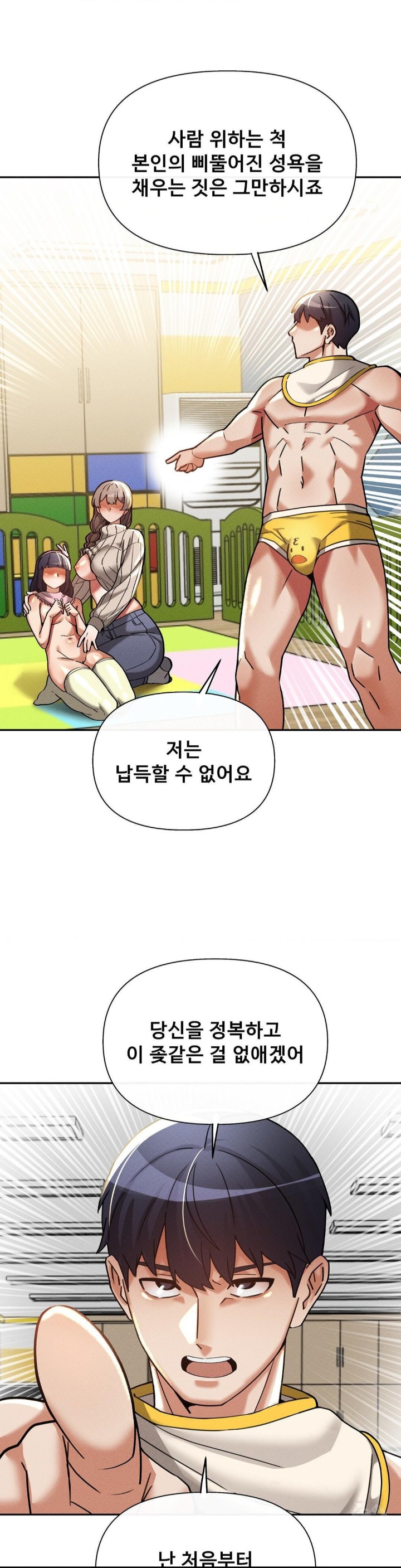 69 University Raw - Chapter 16 [photo 40] - MangaPorn