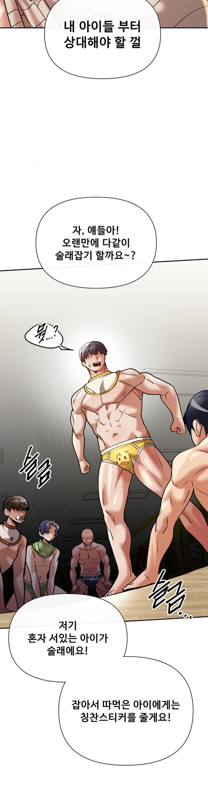 69 University Raw - Chapter 16 [photo 43] - MangaPorn