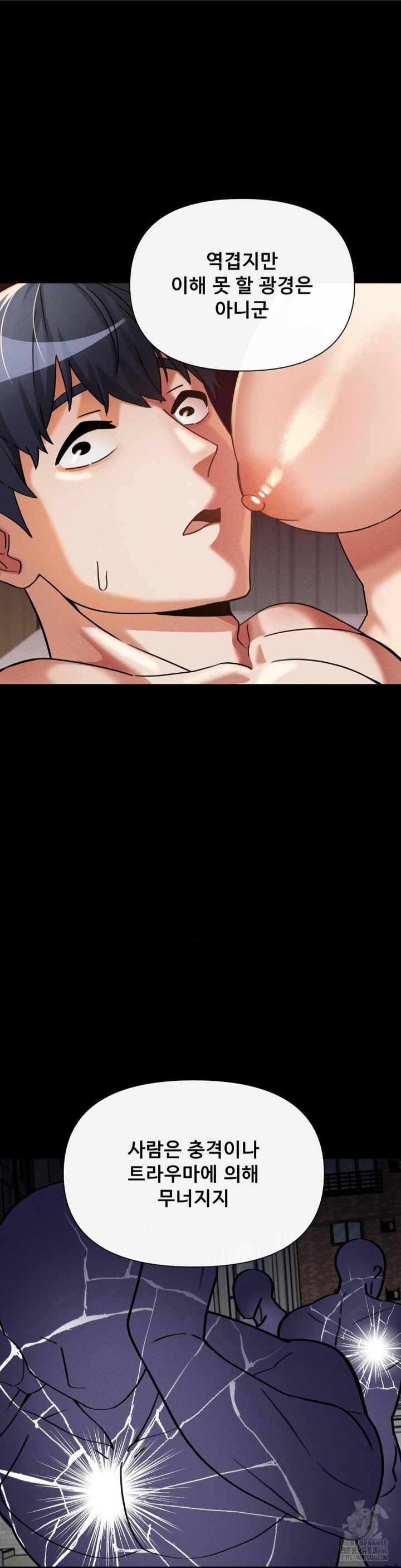 69 University Raw - Chapter 16 [photo 8] - MangaPorn