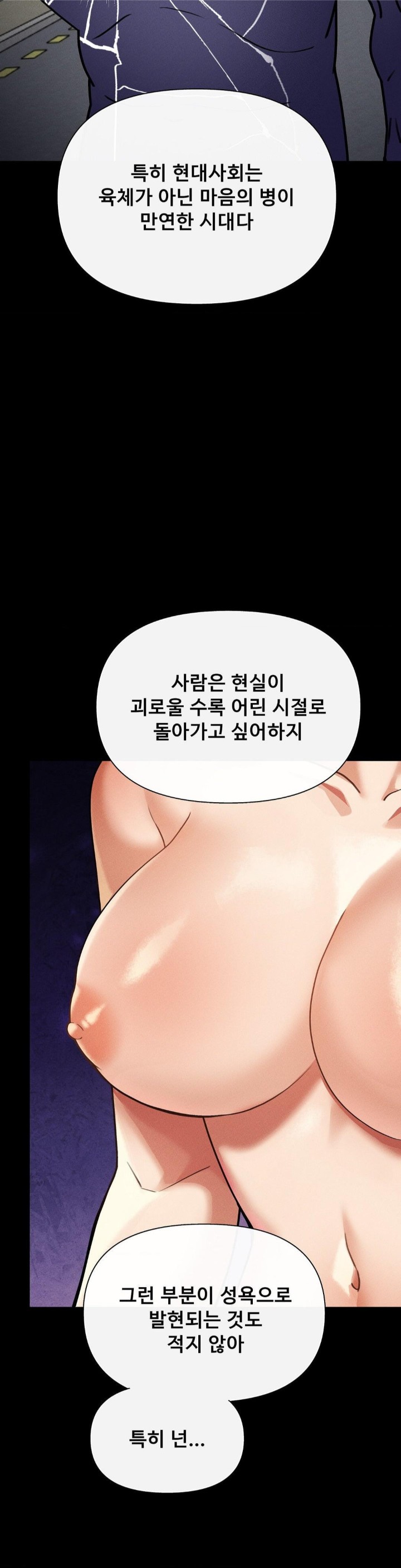 69 University Raw - Chapter 16 [photo 9] - MangaPorn