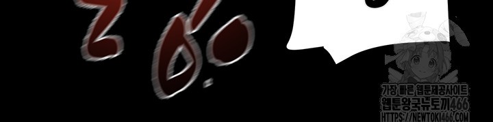 The Man Who Devours Raw - Chapter 38 [photo 10] - MangaPorn