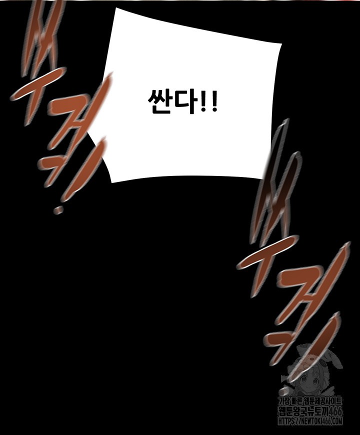 The Man Who Devours Raw - Chapter 38 [photo 15] - MangaPorn