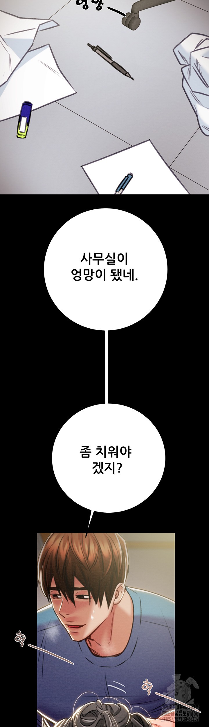 The Man Who Devours Raw - Chapter 38 [photo 23] - MangaPorn