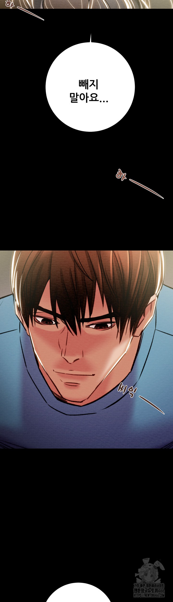 The Man Who Devours Raw - Chapter 38 [photo 26] - MangaPorn