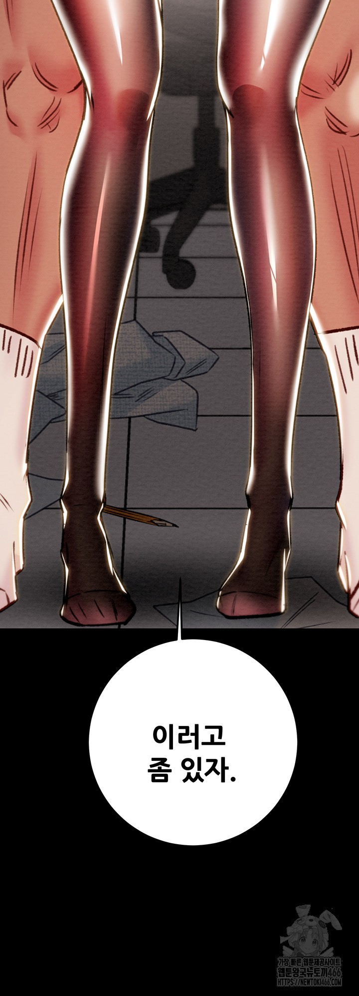 The Man Who Devours Raw - Chapter 38 [photo 29] - MangaPorn