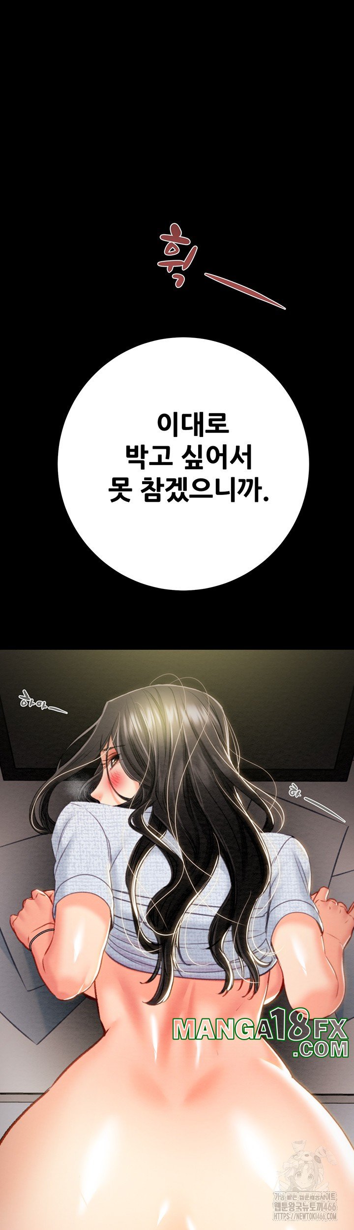 The Man Who Devours Raw - Chapter 38 [photo 3] - MangaPorn