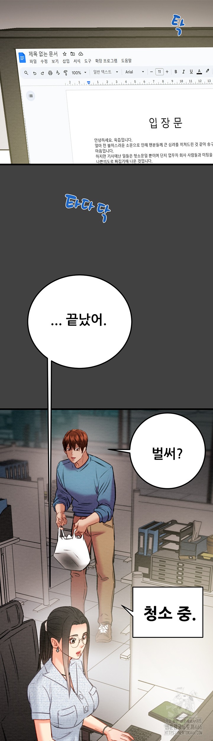 The Man Who Devours Raw - Chapter 38 [photo 33] - MangaPorn