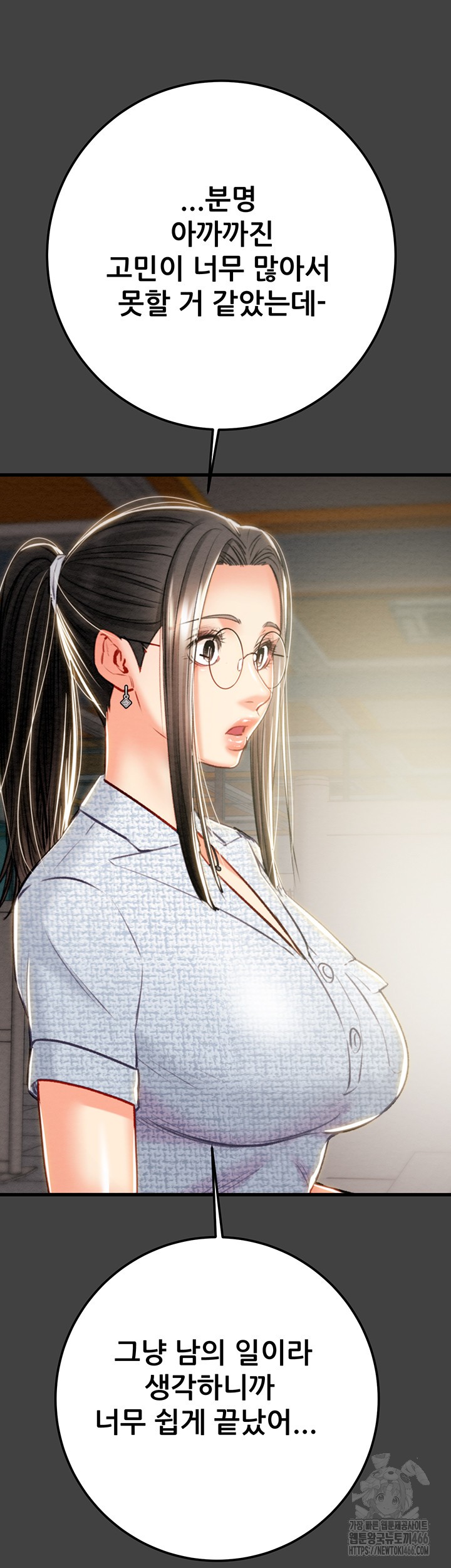 The Man Who Devours Raw - Chapter 38 [photo 35] - MangaPorn