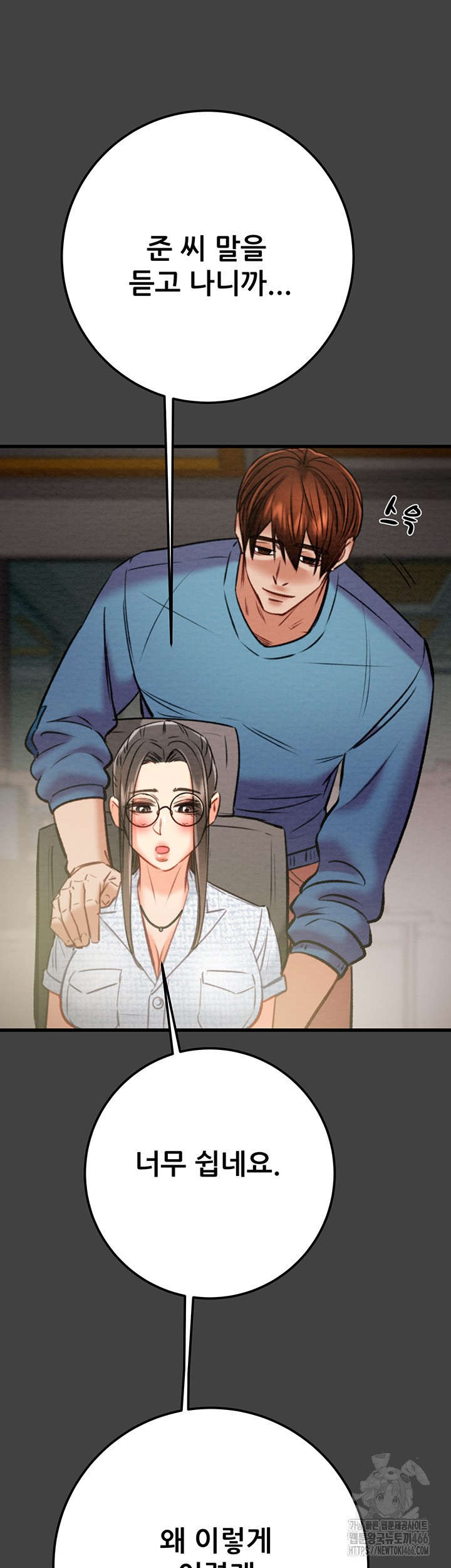 The Man Who Devours Raw - Chapter 38 [photo 36] - MangaPorn