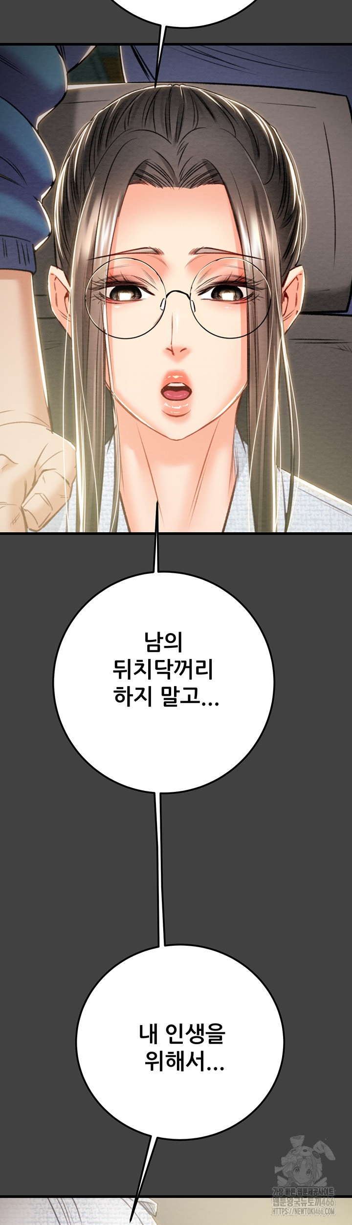 The Man Who Devours Raw - Chapter 38 [photo 38] - MangaPorn