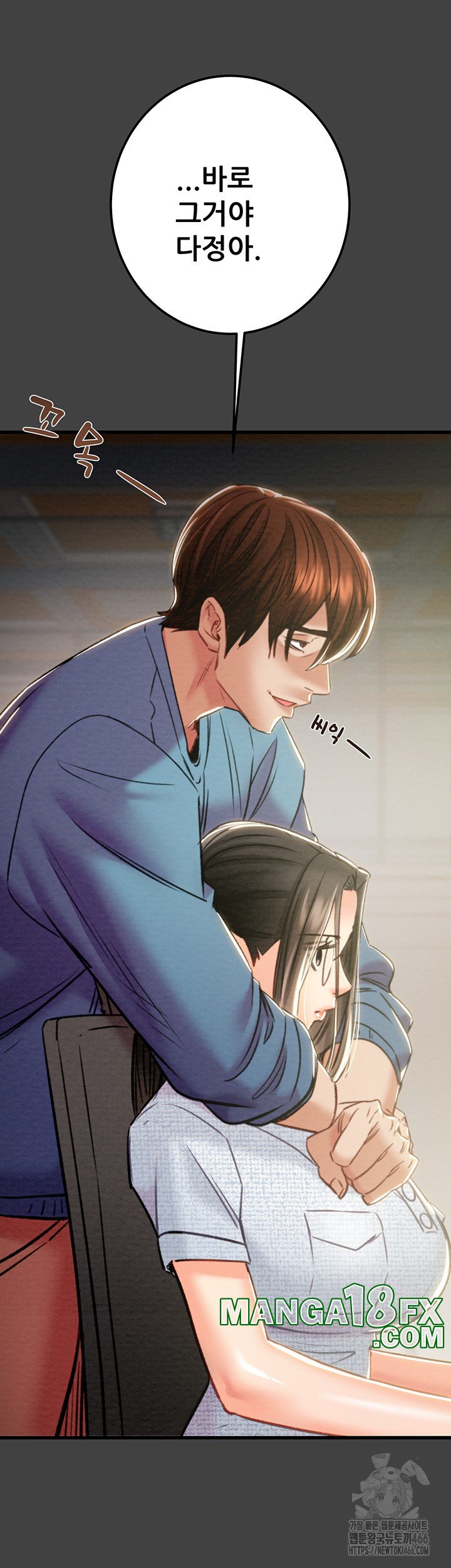 The Man Who Devours Raw - Chapter 38 [photo 40] - MangaPorn