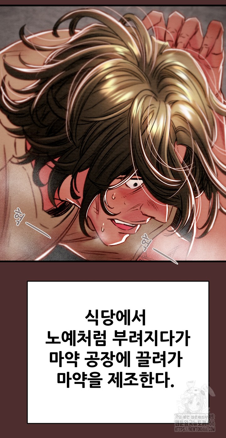 The Man Who Devours Raw - Chapter 38 [photo 45] - MangaPorn