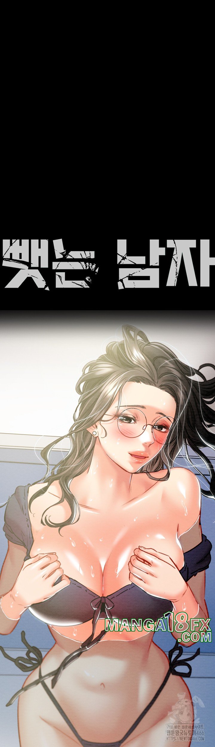 The Man Who Devours Raw - Chapter 38 [photo 5] - MangaPorn