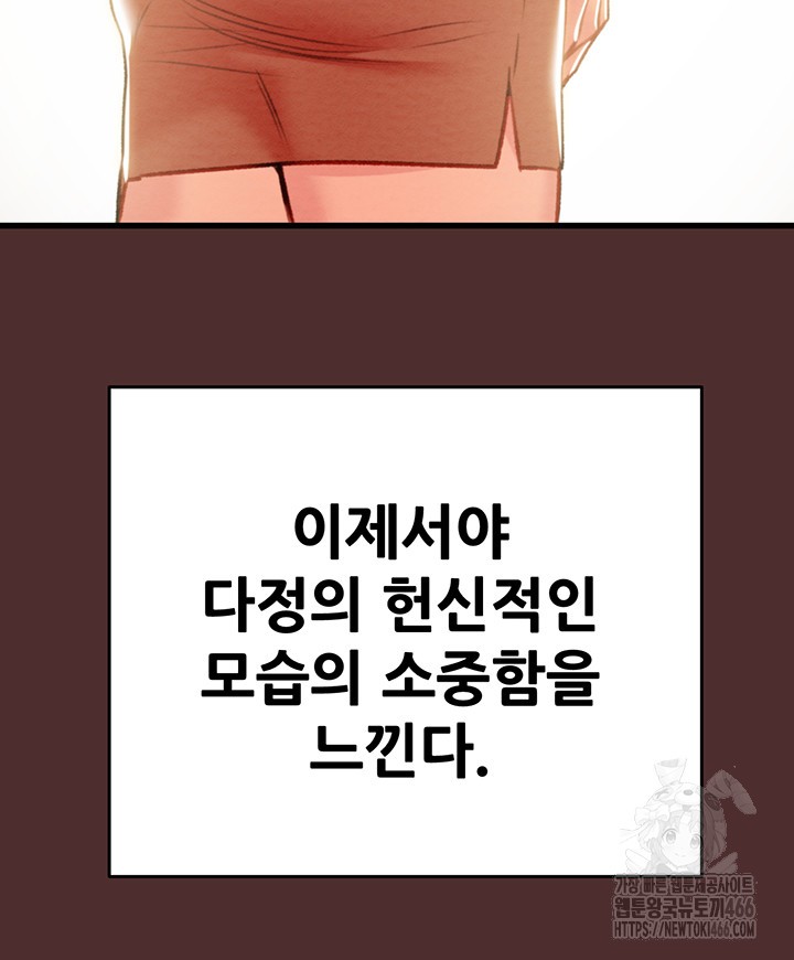 The Man Who Devours Raw - Chapter 38 [photo 50] - MangaPorn