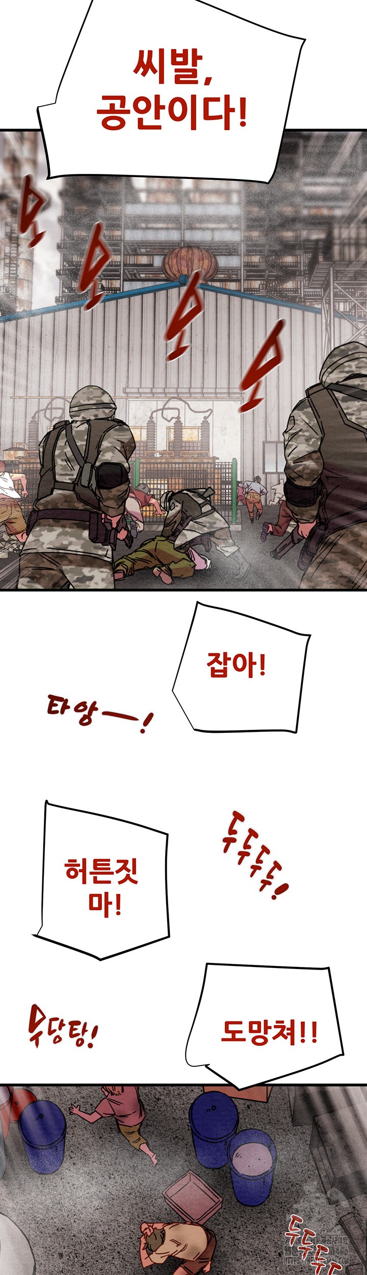 The Man Who Devours Raw - Chapter 38 [photo 58] - MangaPorn