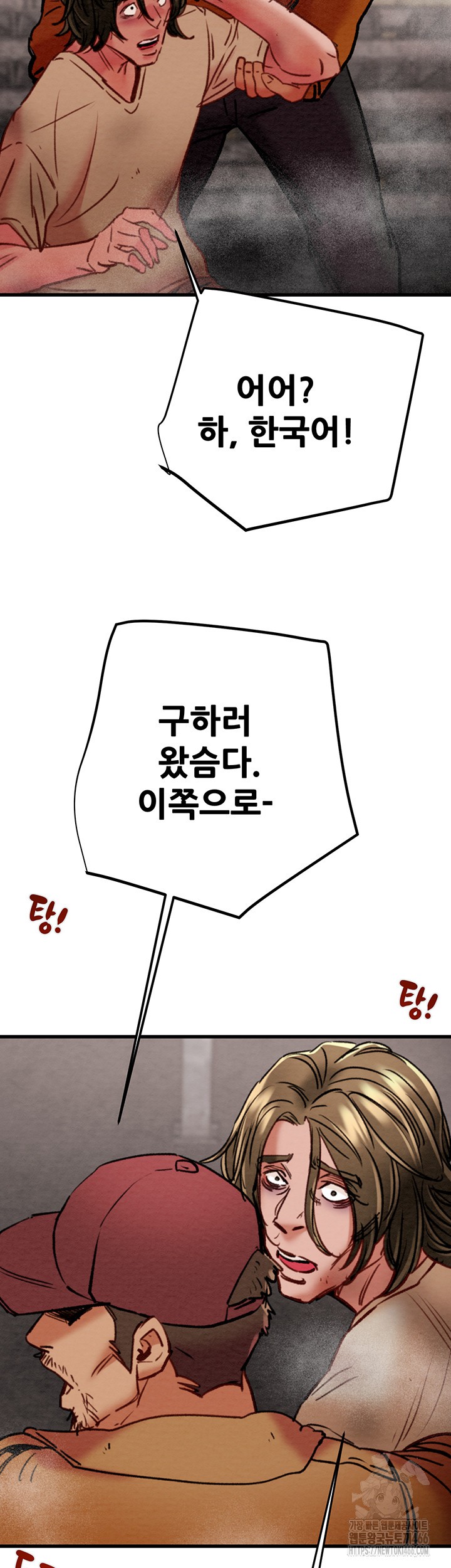 The Man Who Devours Raw - Chapter 38 [photo 60] - MangaPorn