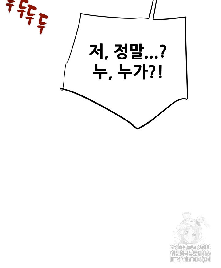 The Man Who Devours Raw - Chapter 38 [photo 61] - MangaPorn