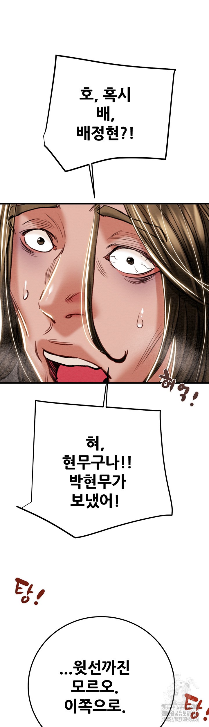 The Man Who Devours Raw - Chapter 38 [photo 62] - MangaPorn