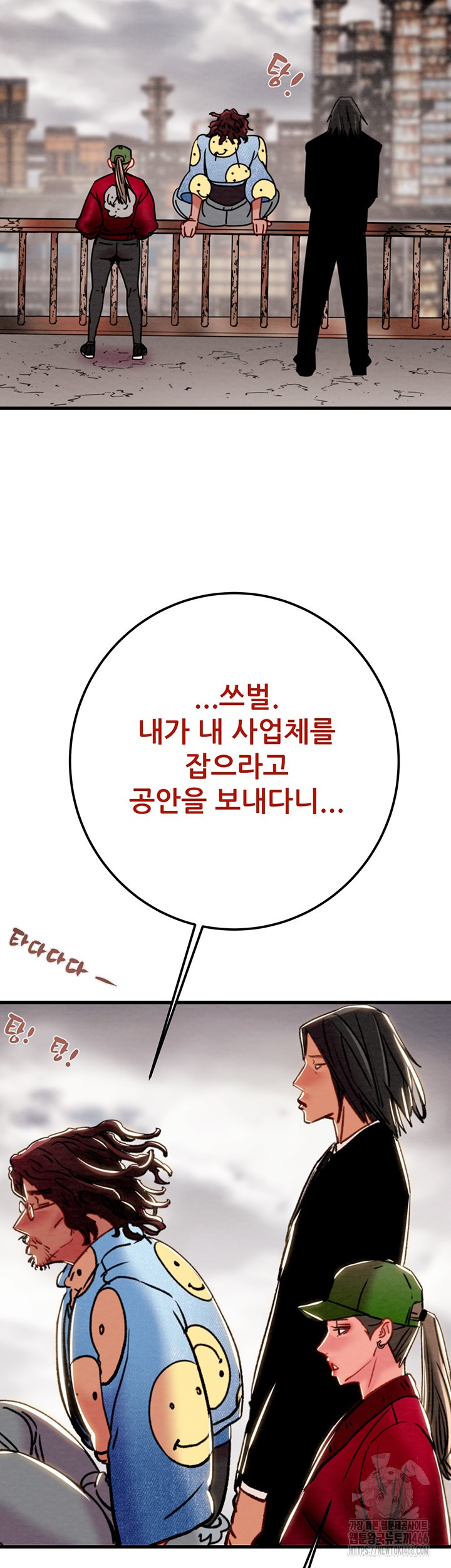 The Man Who Devours Raw - Chapter 38 [photo 66] - MangaPorn