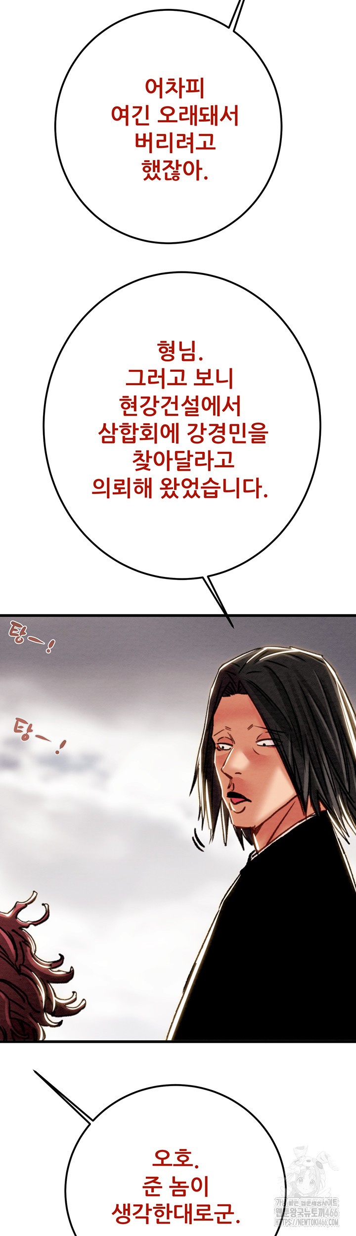 The Man Who Devours Raw - Chapter 38 [photo 67] - MangaPorn