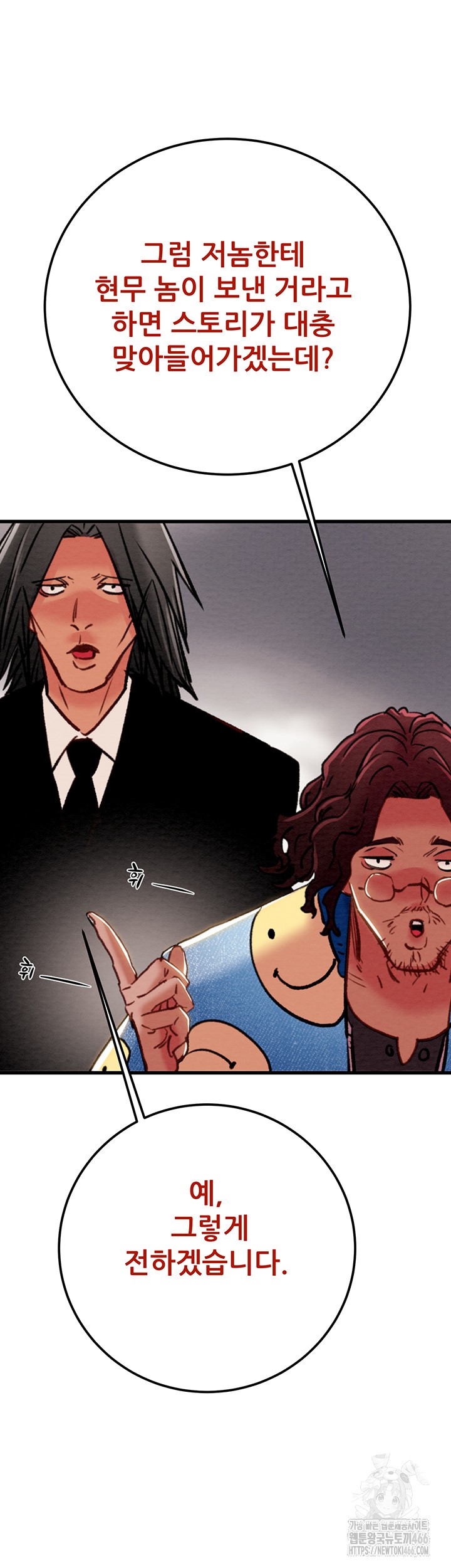 The Man Who Devours Raw - Chapter 38 [photo 70] - MangaPorn