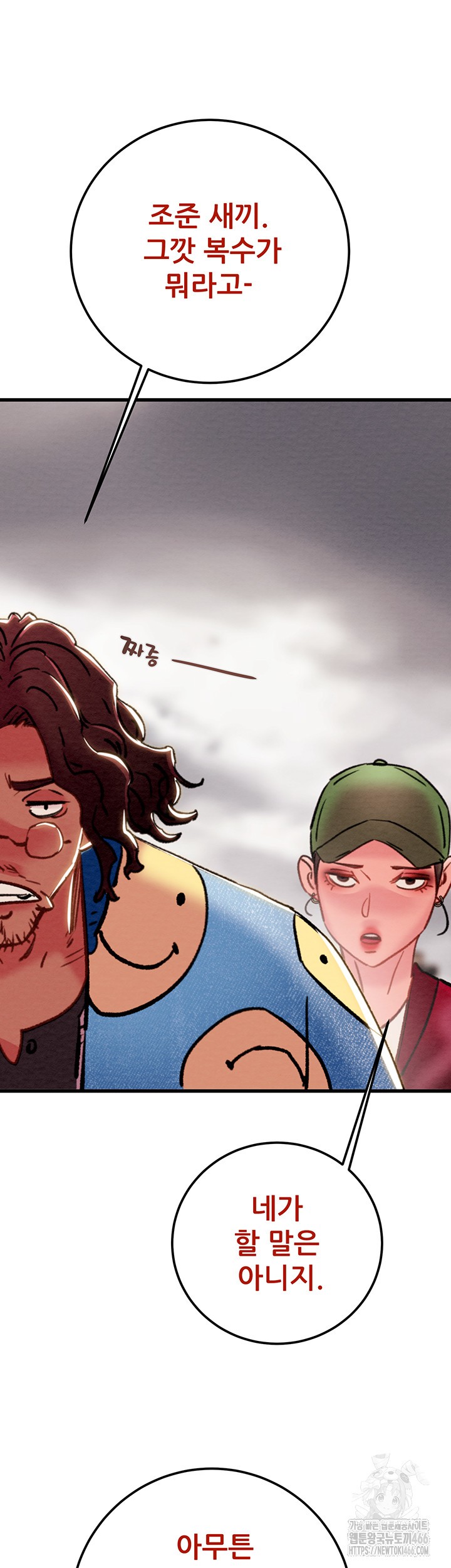 The Man Who Devours Raw - Chapter 38 [photo 71] - MangaPorn