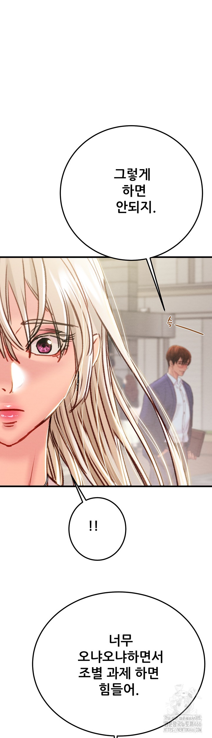 The Man Who Devours Raw - Chapter 38 [photo 79] - MangaPorn