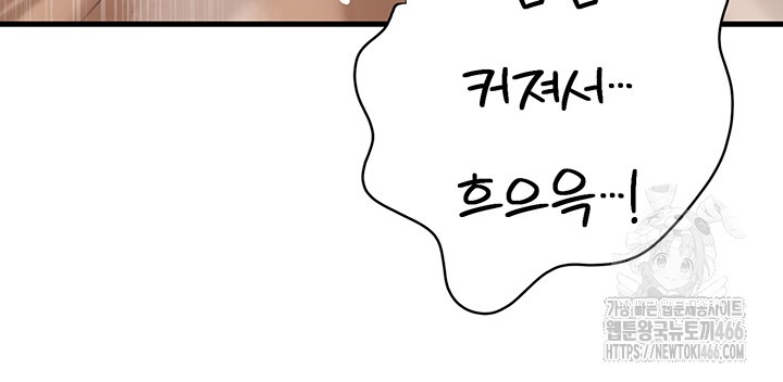 Not the Daughter, but the Mother Raw - Chapter 34 [photo 10] - MangaPorn