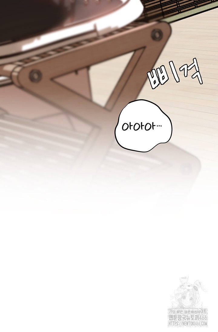 Not the Daughter, but the Mother Raw - Chapter 34 [photo 3] - MangaPorn