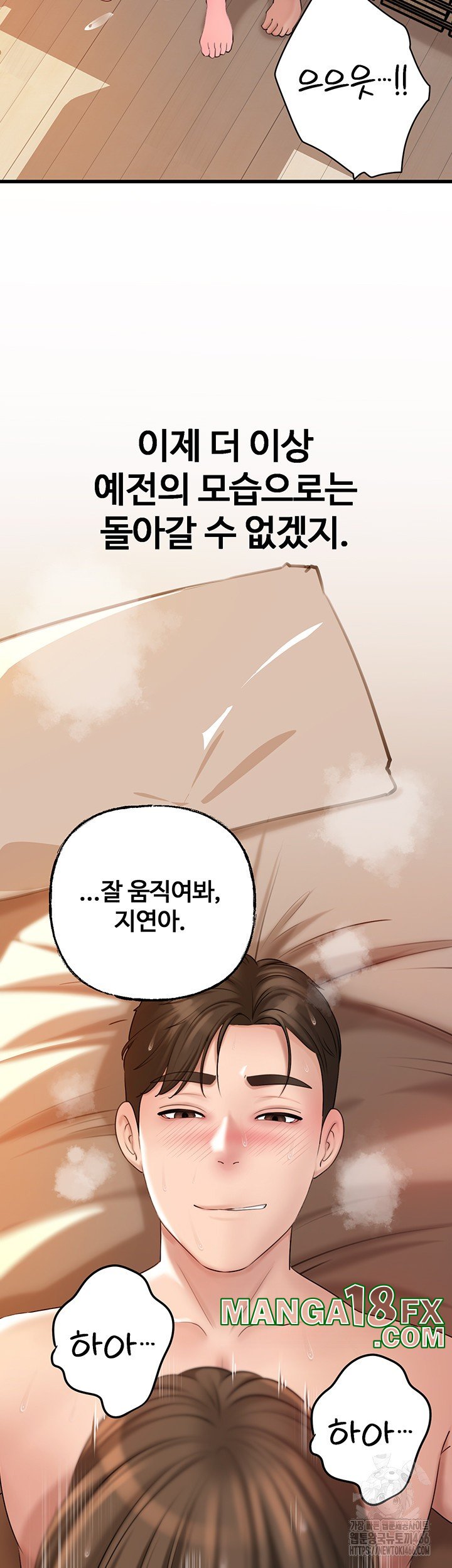 Not the Daughter, but the Mother Raw - Chapter 34 [photo 38] - MangaPorn