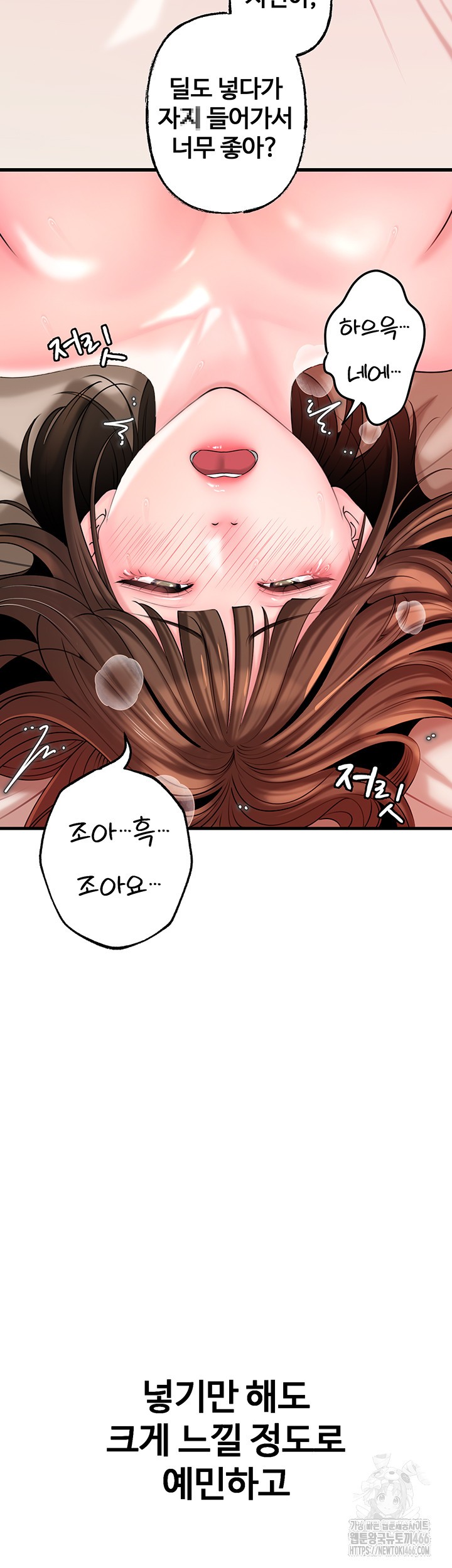 Not the Daughter, but the Mother Raw - Chapter 34 [photo 5] - MangaPorn