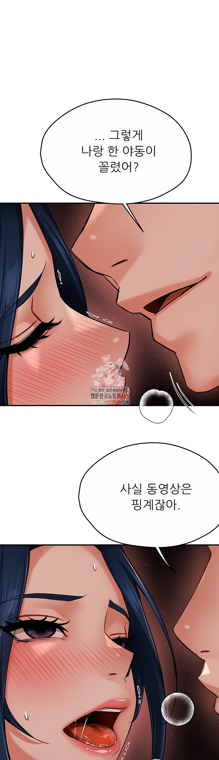 Yogurt Ladies Raw - Chapter 43 [photo 1] - MangaPorn