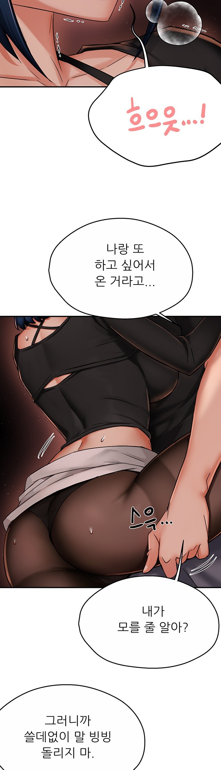 Yogurt Ladies Raw - Chapter 43 [photo 2] - MangaPorn